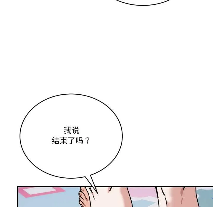 当狗不丢人 第34話 第175页