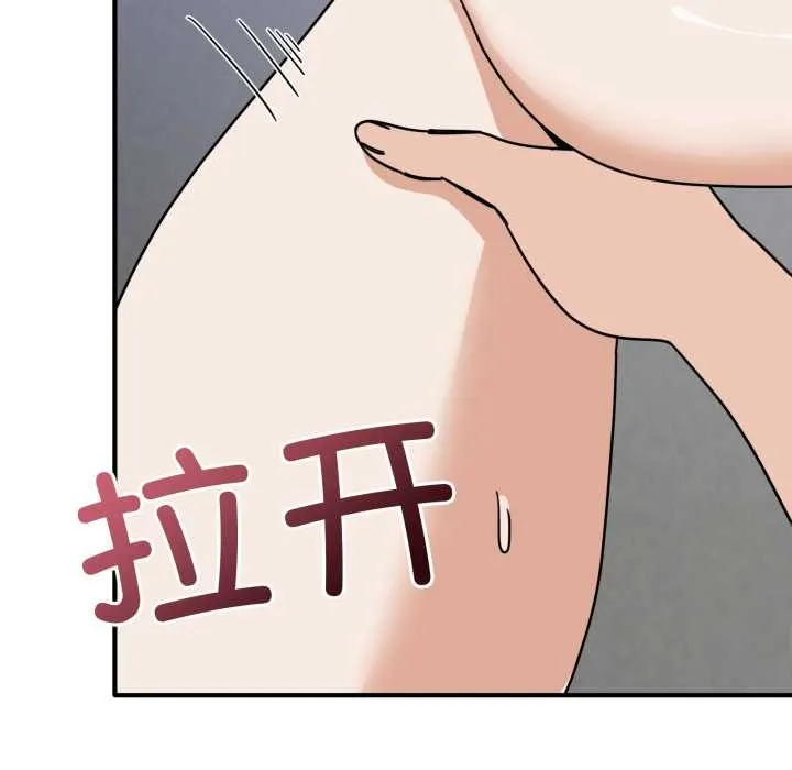 当狗不丢人 第34話 第51页