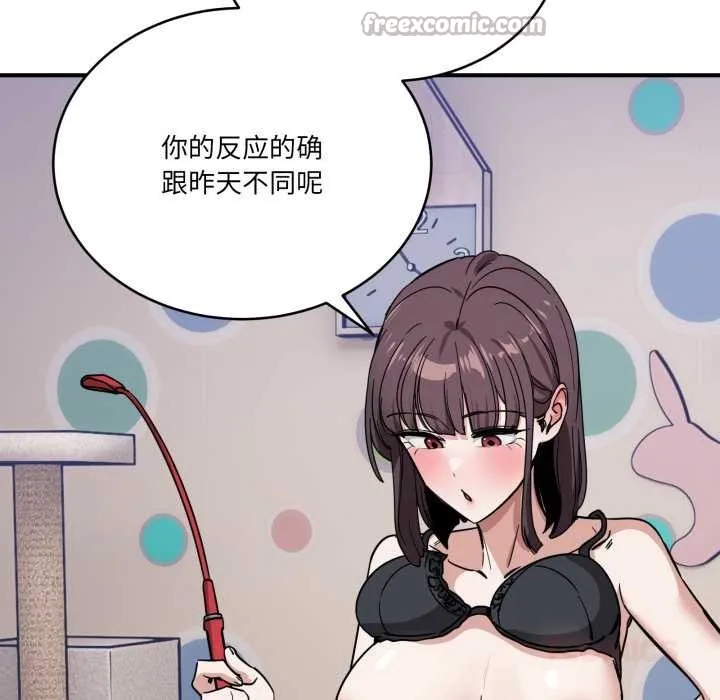 当狗不丢人 第34話 第140页