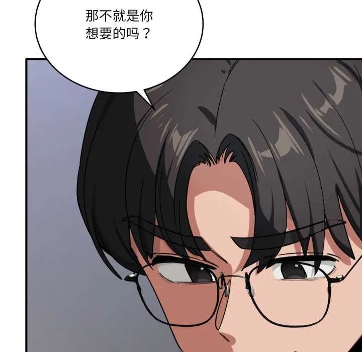 当狗不丢人 第34話 第64页