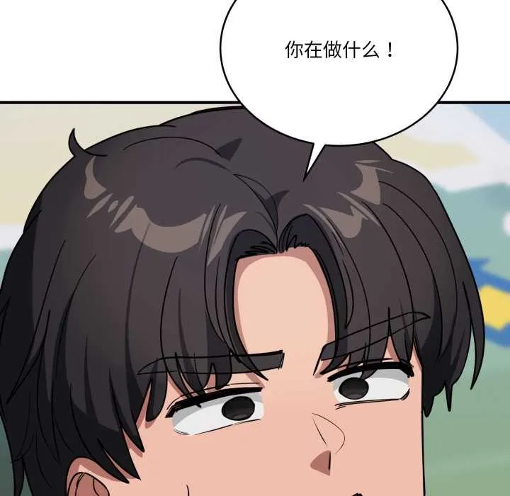 当狗不丢人 第34話 第173页