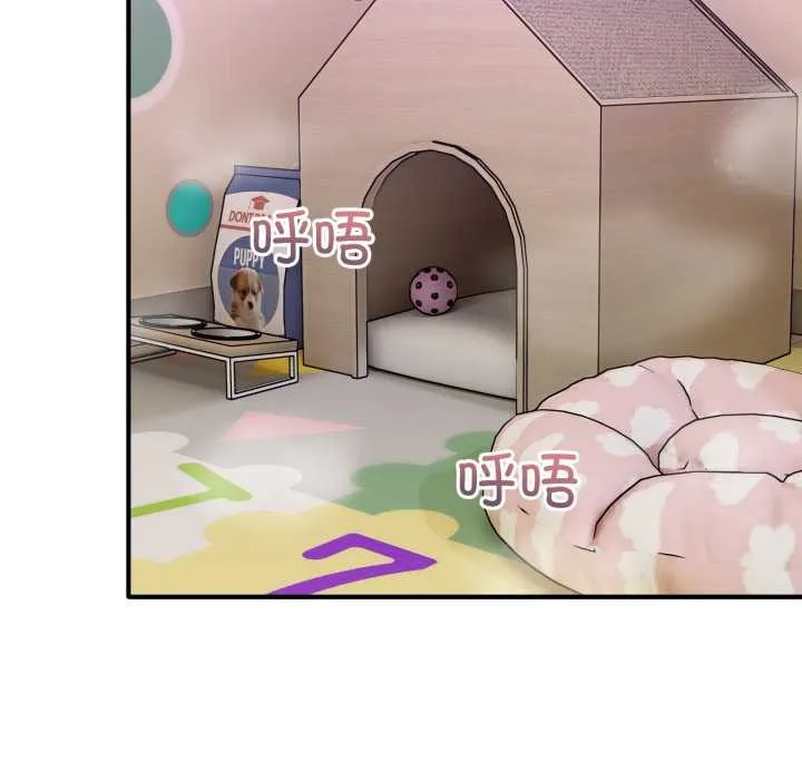 当狗不丢人 第34話 第154页
