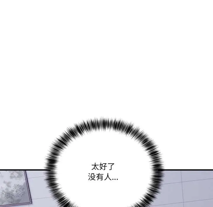 当狗不丢人 第34話 第95页