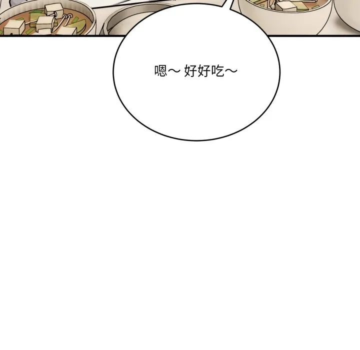 当狗不丢人 第24話 第163页