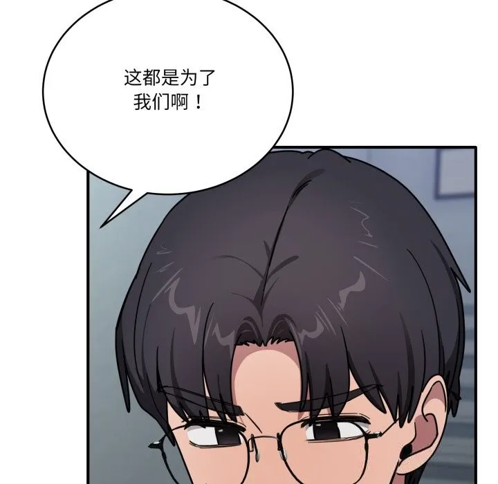 当狗不丢人 第24話 第127页