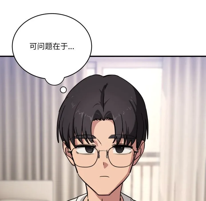 当狗不丢人 第24話 第157页