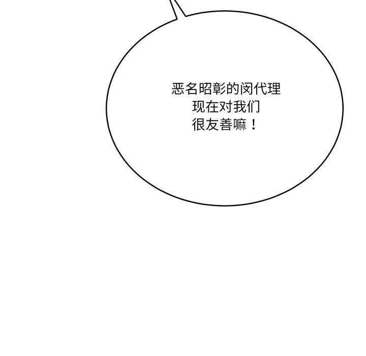 当狗不丢人 第24話 第131页
