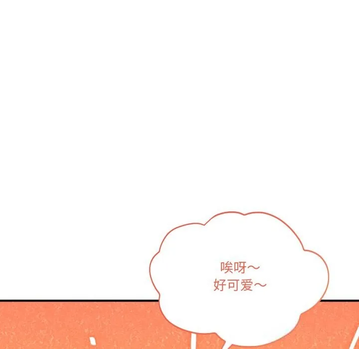 当狗不丢人 第24話 第22页