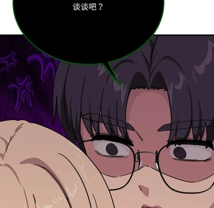当狗不丢人 第24話 第118页