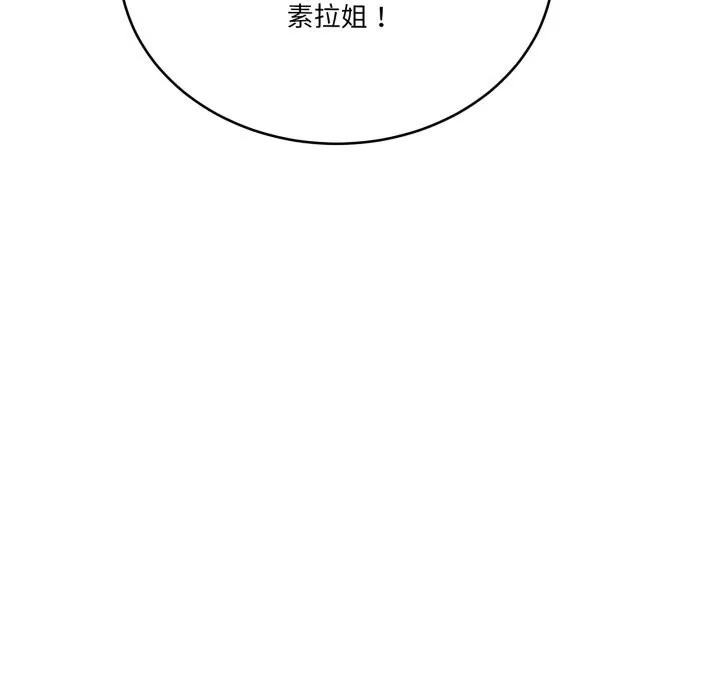 当狗不丢人 第24話 第185页