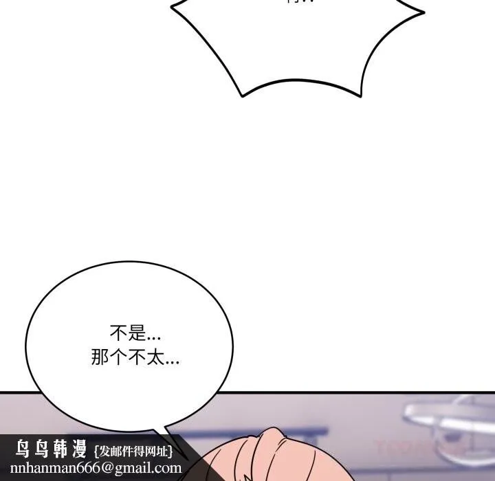当狗不丢人 第24話 第100页