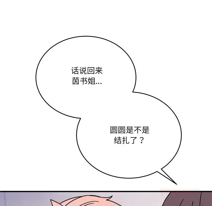 当狗不丢人 第24話 第164页