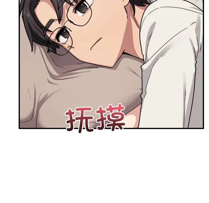 当狗不丢人 第24話 第6页