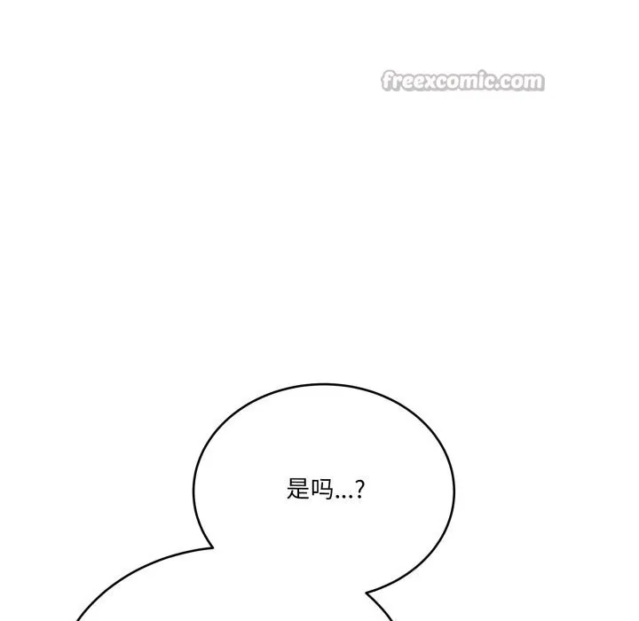 当狗不丢人 第24話 第182页