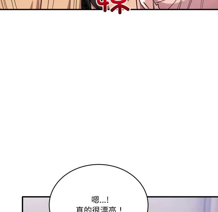 当狗不丢人 第24話 第15页