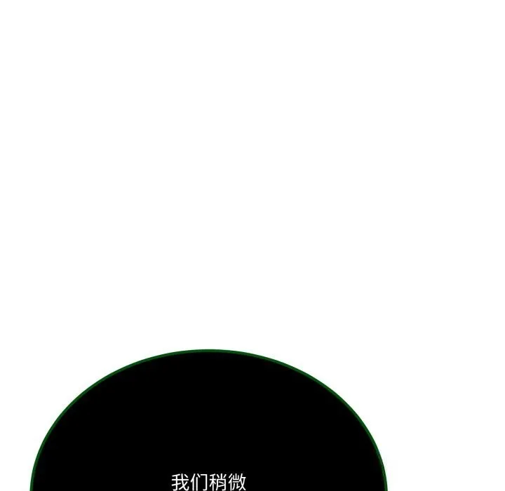 当狗不丢人 第24話 第117页