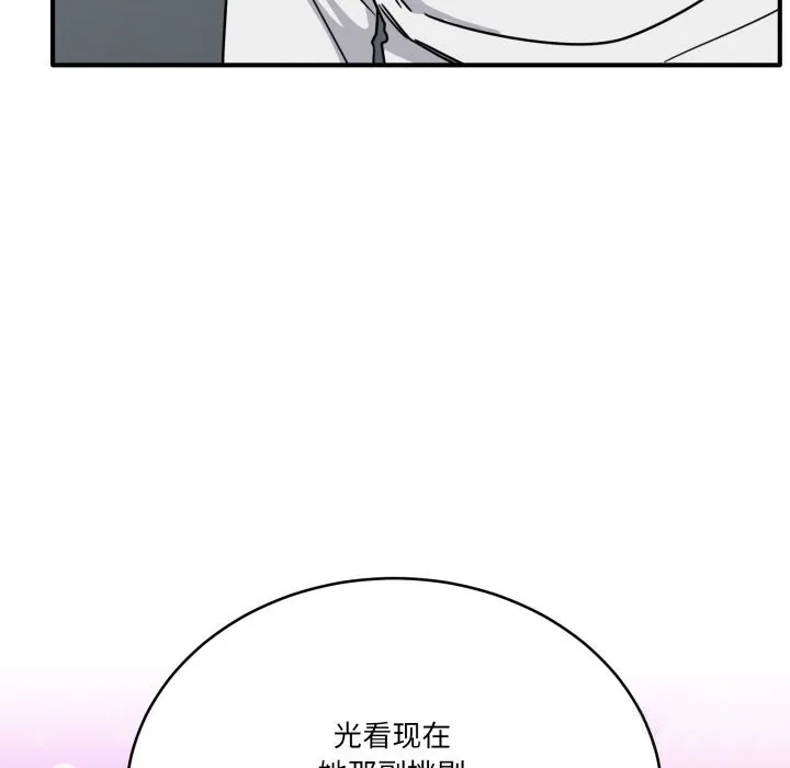 当狗不丢人 第24話 第134页