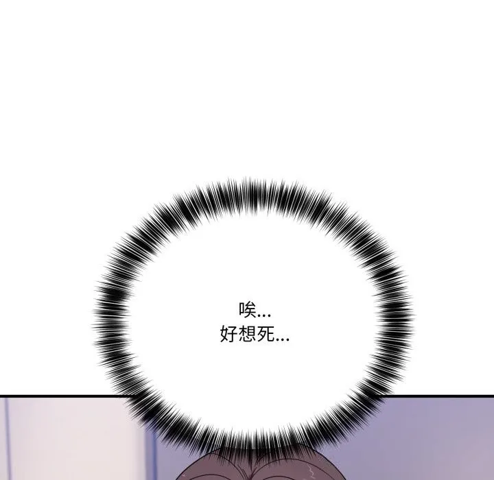 当狗不丢人 第24話 第7页