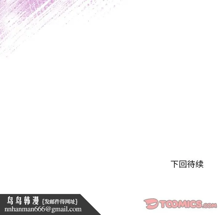 当狗不丢人 第24話 第195页