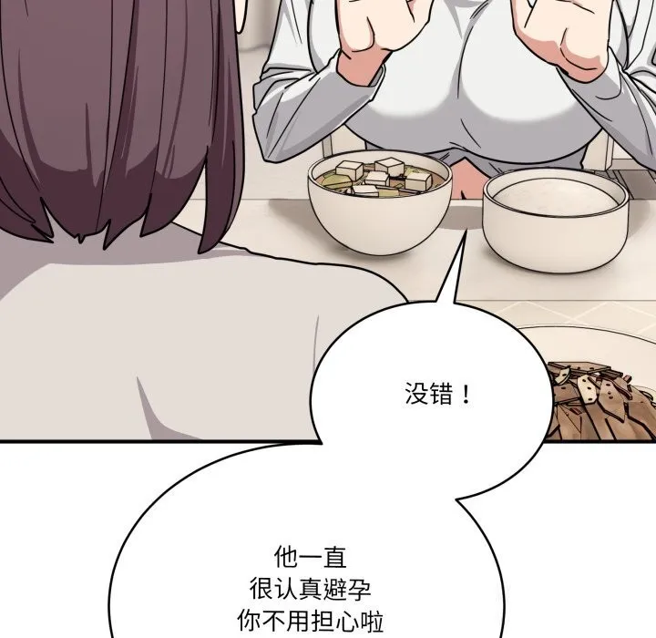 当狗不丢人 第24話 第184页