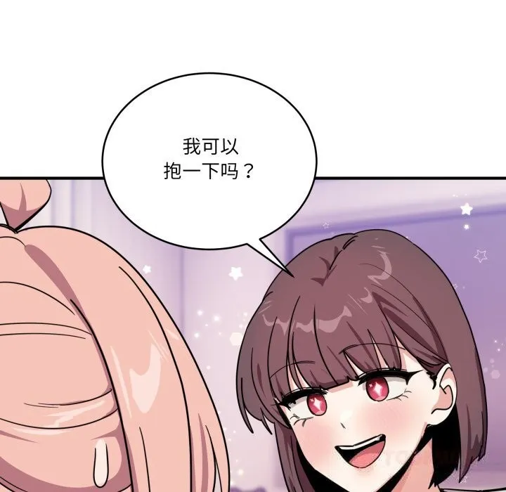 当狗不丢人 第24話 第20页