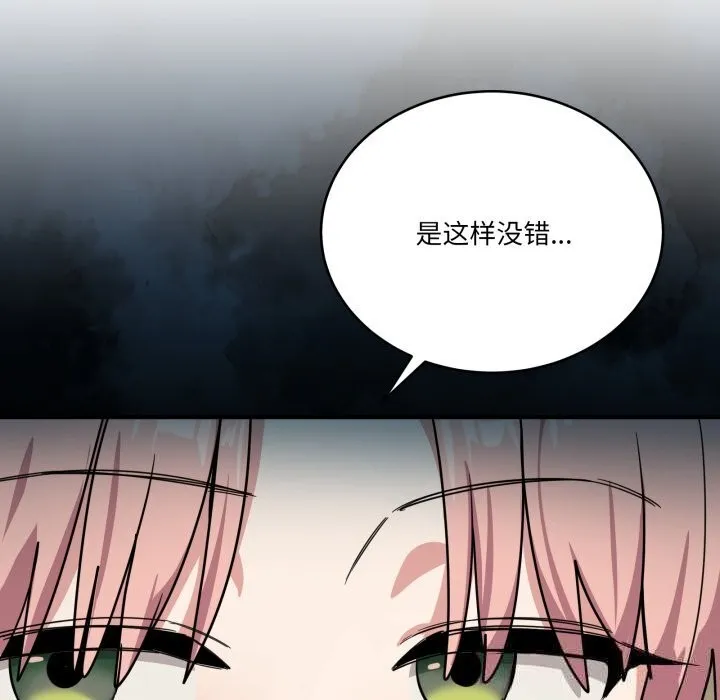 当狗不丢人 第24話 第34页
