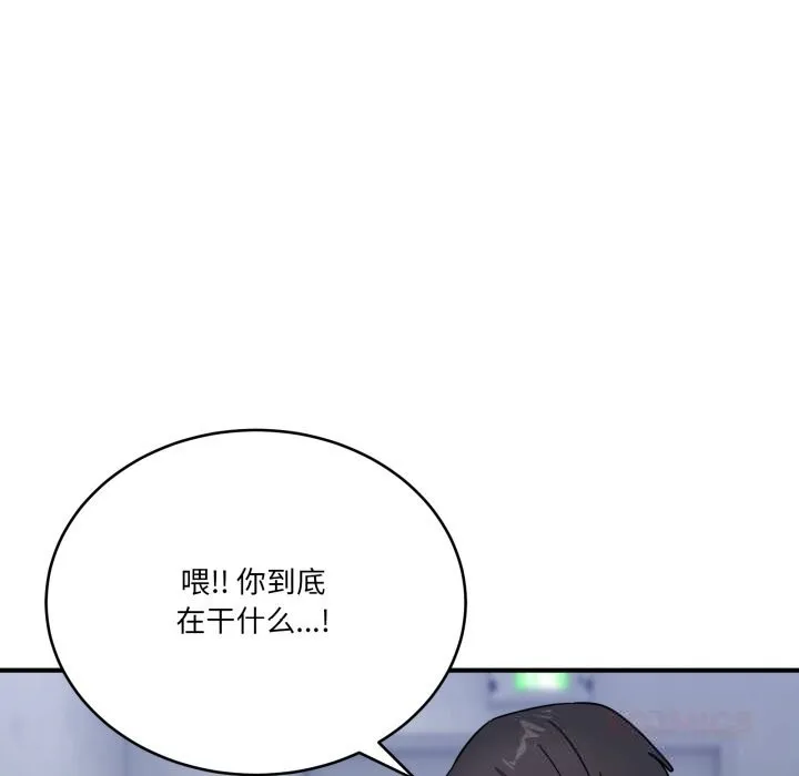 当狗不丢人 第24話 第124页