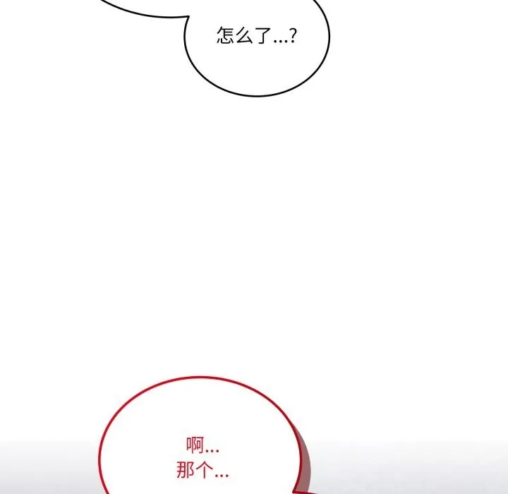 当狗不丢人 第24話 第167页