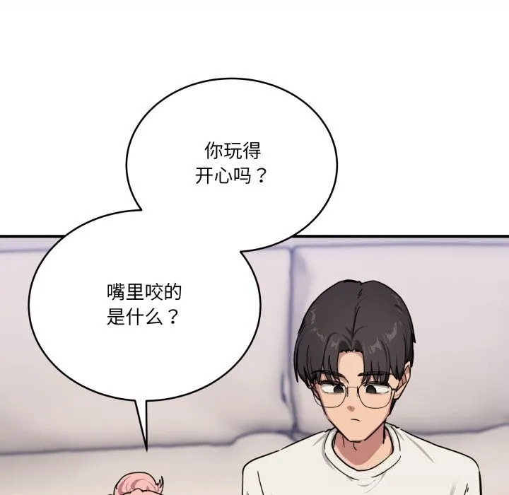 当狗不丢人 第24話 第73页