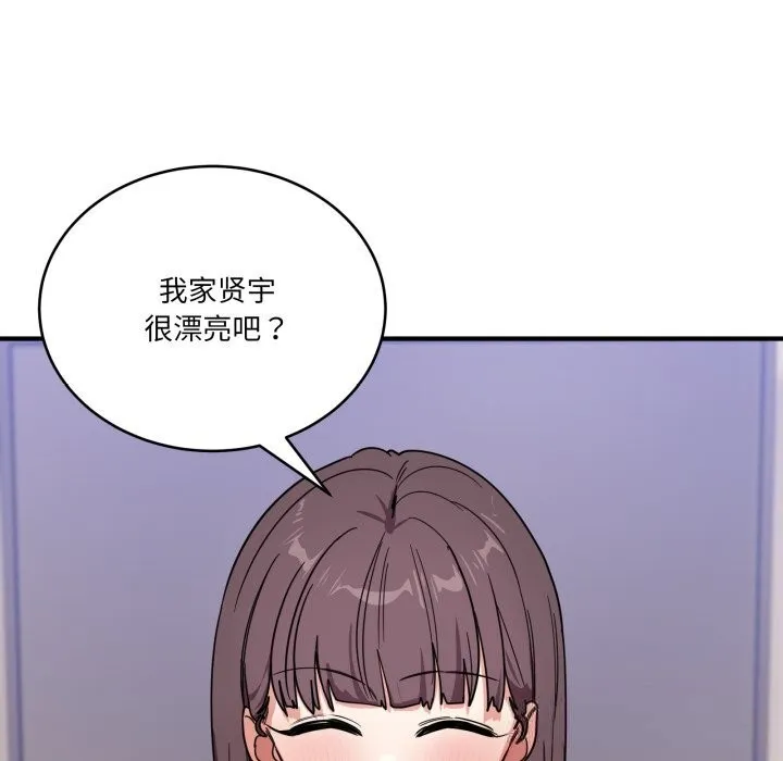 当狗不丢人 第24話 第13页