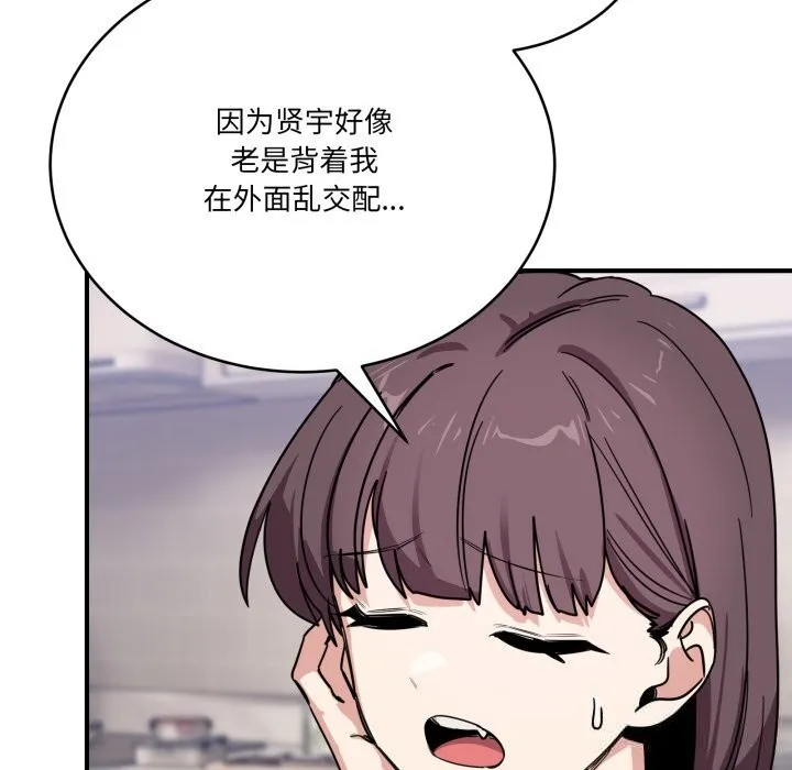 当狗不丢人 第24話 第176页