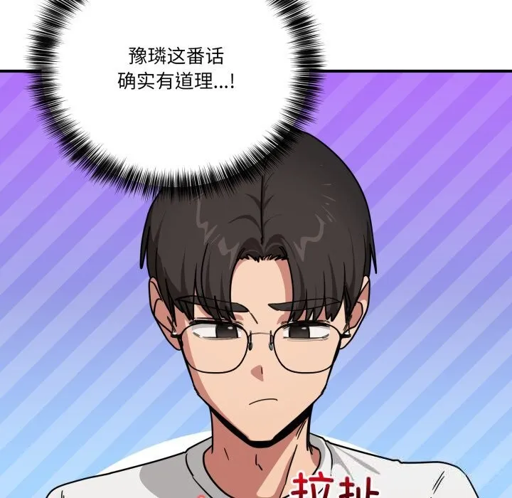 当狗不丢人 第24話 第144页