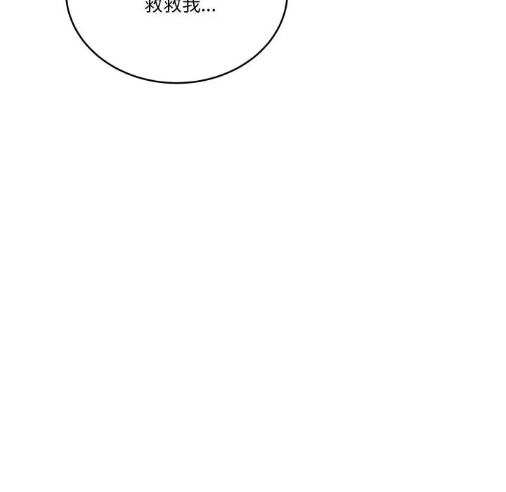 当狗不丢人 第24話 第114页