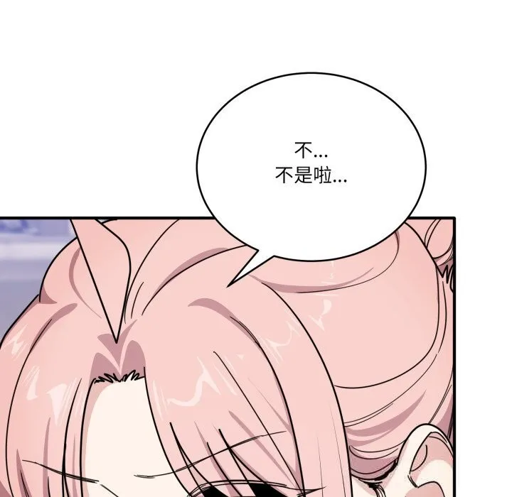 当狗不丢人 第24話 第55页