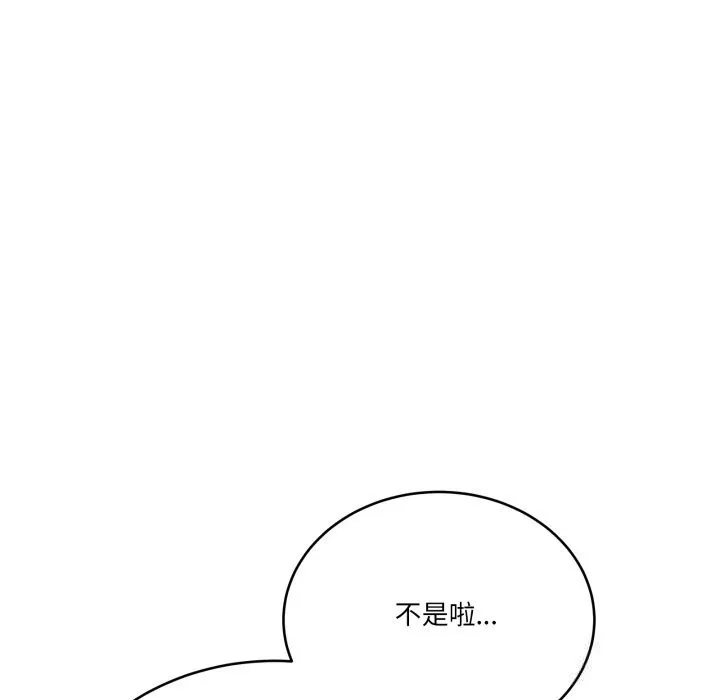 当狗不丢人 第24話 第175页