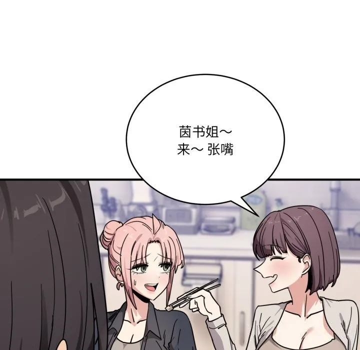 当狗不丢人 第24話 第159页