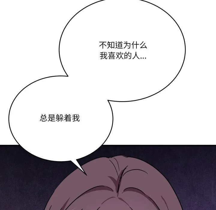 当狗不丢人 第24話 第91页