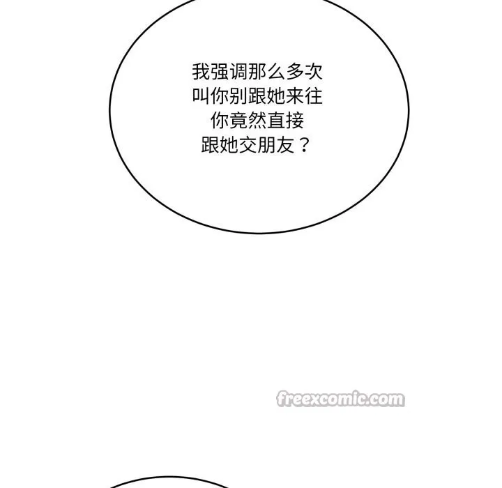 当狗不丢人 第24話 第126页