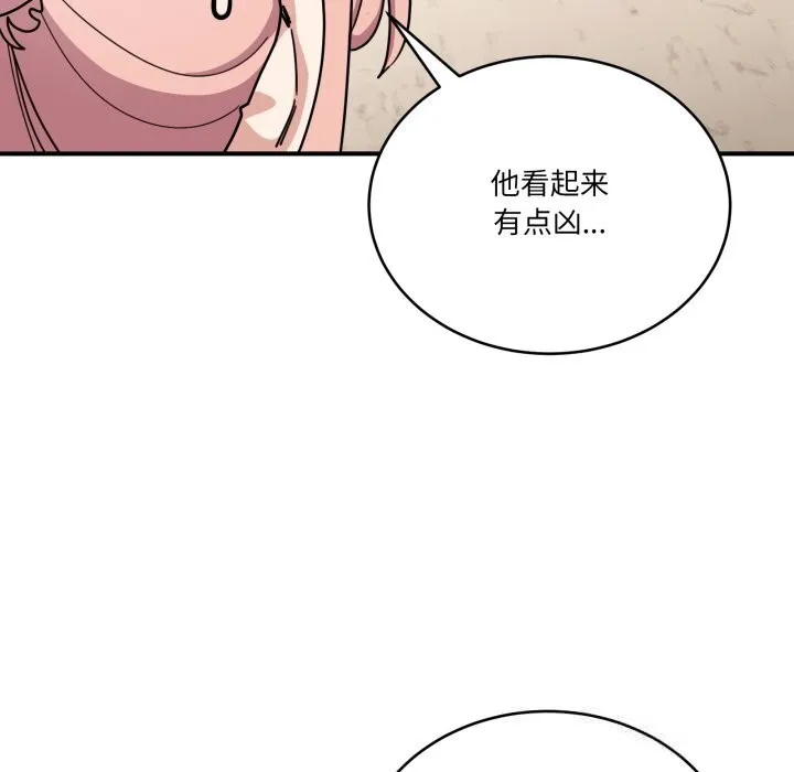 当狗不丢人 第24話 第38页