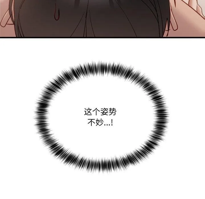 当狗不丢人 第7話 第51页