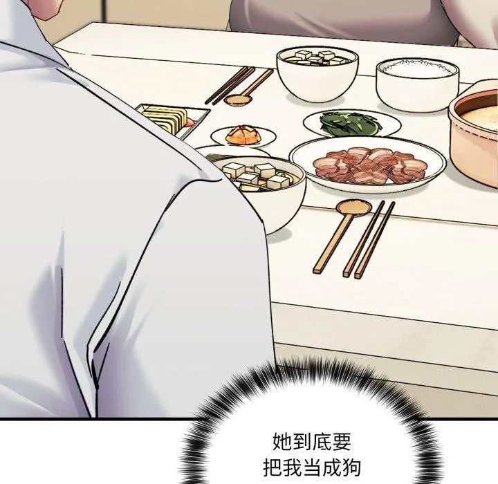 当狗不丢人 第7話 第117页