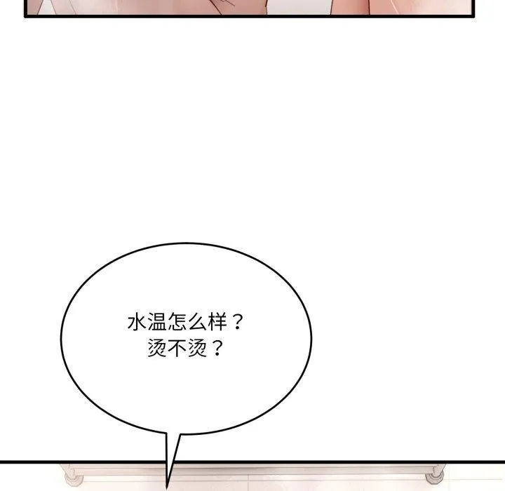 当狗不丢人 第7話 第6页