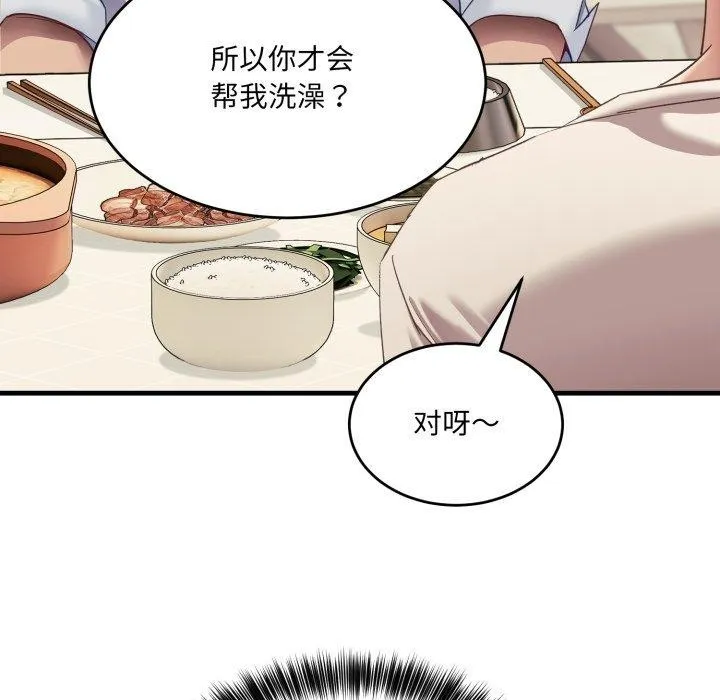 当狗不丢人 第7話 第128页