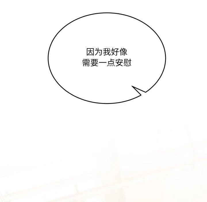 当狗不丢人 第7話 第204页