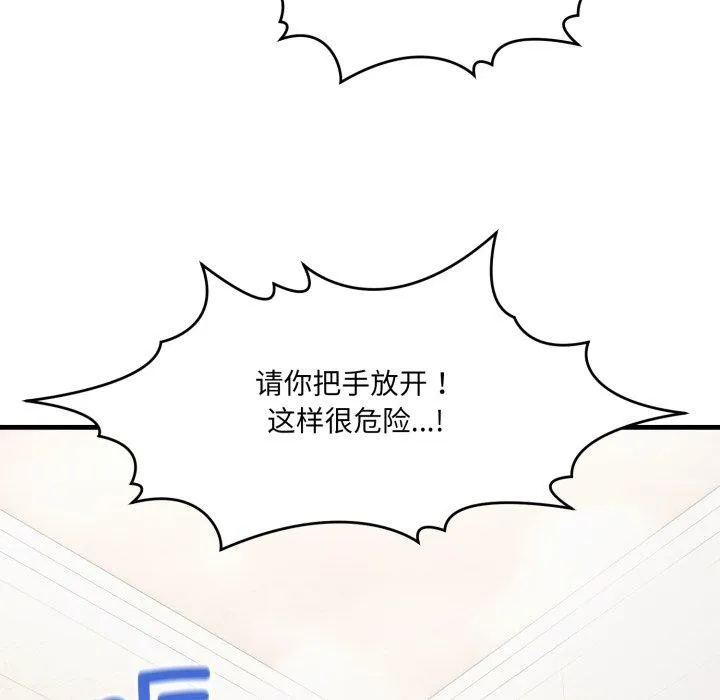 当狗不丢人 第7話 第43页