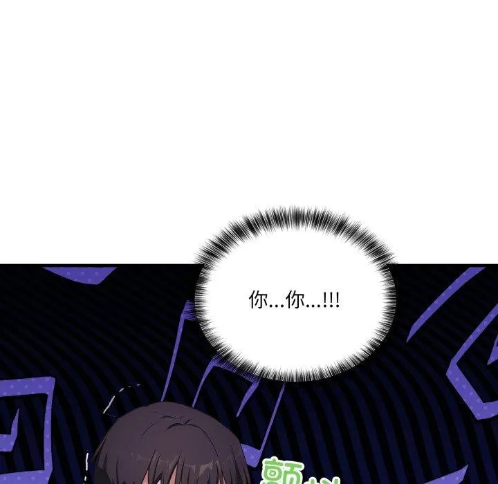 当狗不丢人 第7話 第170页