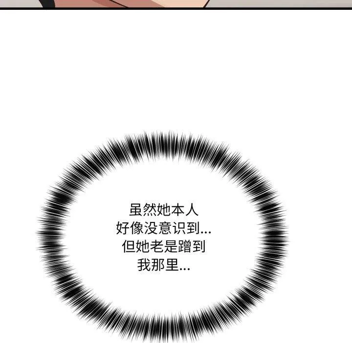 当狗不丢人 第7話 第74页