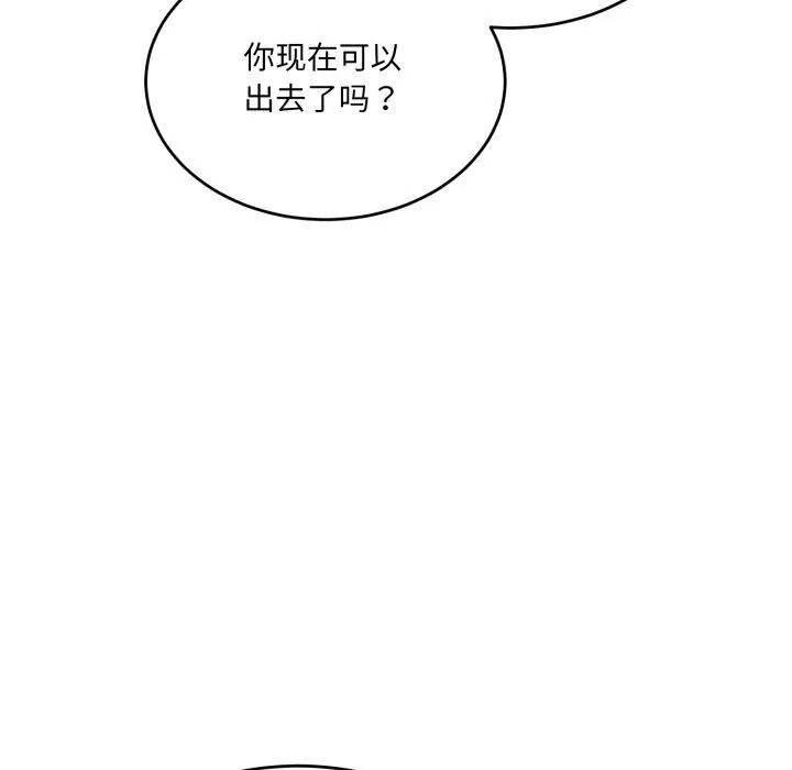 当狗不丢人 第7話 第35页