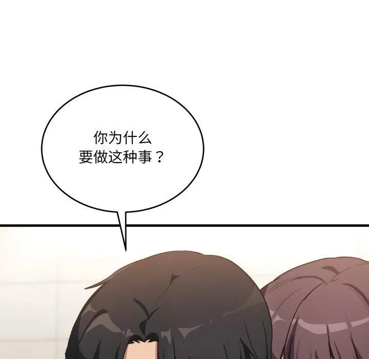 当狗不丢人 第7話 第19页