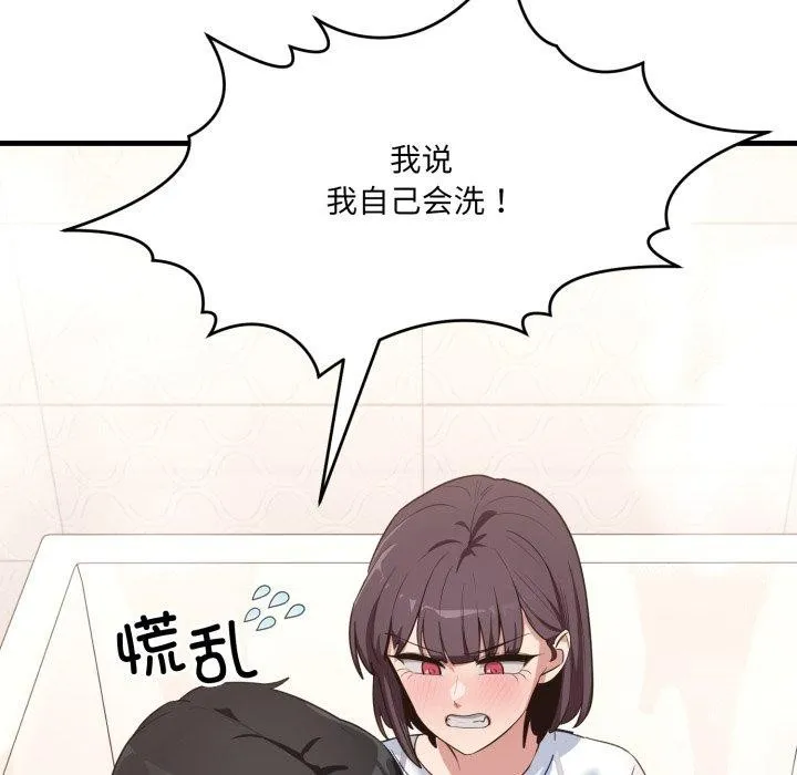 当狗不丢人 第7話 第39页